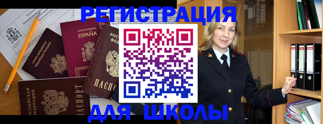 прописка для военкомата в Новочебоксарске