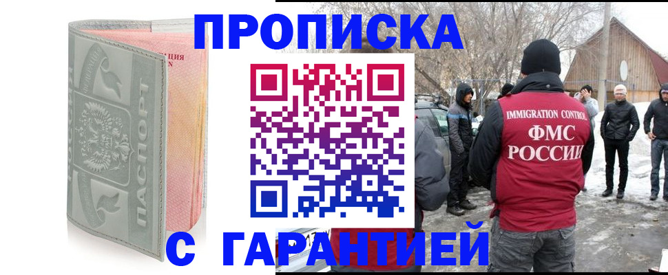 временная регистрация надежно в Новочебоксарске
