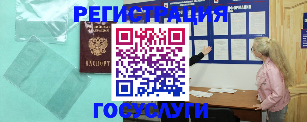 прописка для военкомата в Новочебоксарске
