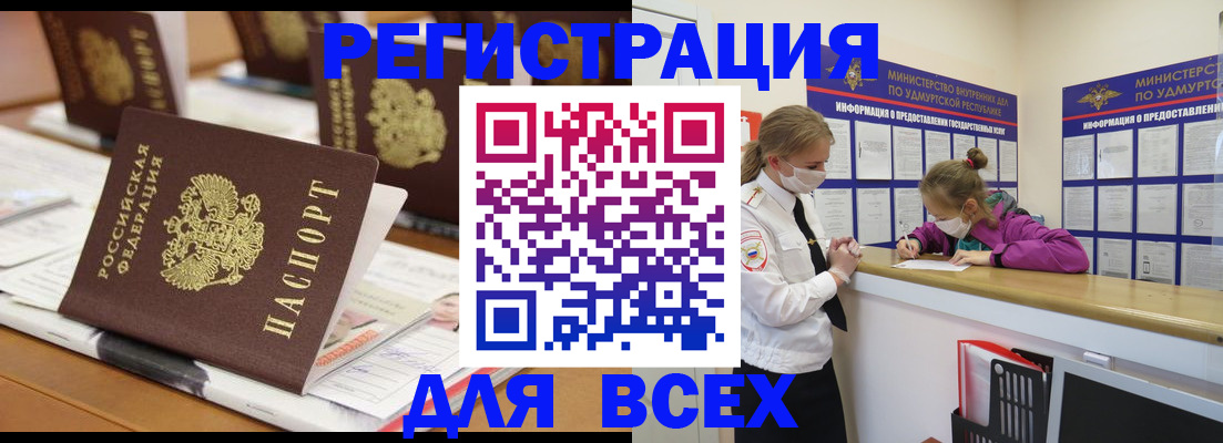 прописка в квартире в Новочебоксарске